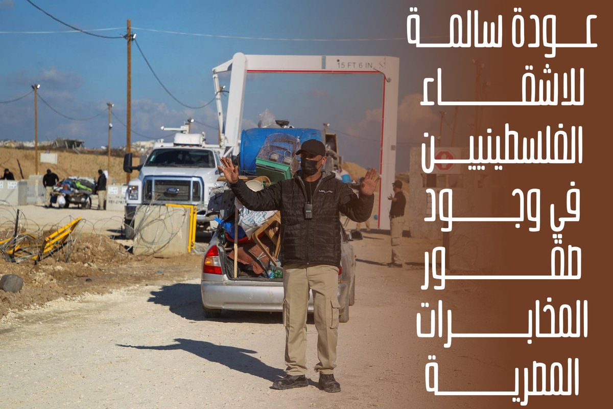 رجال المخابرات العامة من قلب
بيأمنوا عودة المواطنين الى شمال غزة 
طبعا هي اسمها اللجنة المصرية القطرية المنبثقة من اتفاق وقف اطلاق النار لكن طبعا ولادنا اللي عليهم الجهد كله يارب احفظهم يارب
#صقور_مصر #علي_خطاه #وطننا_الحقيقه_وحدها #مصطفي_القبطان_بيوزع_ايفون