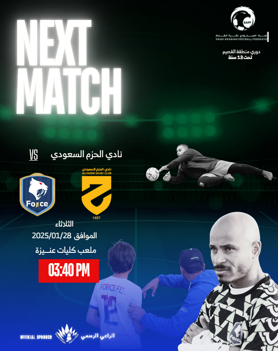 نادي فورس الرياضي tweet media