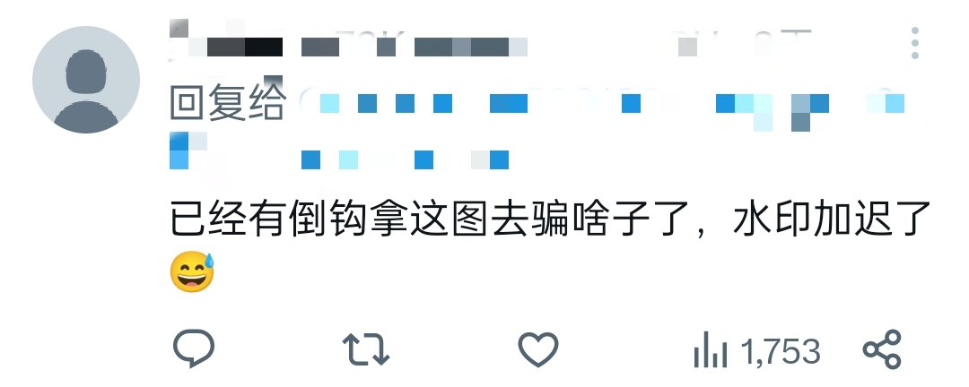 前几天有粉丝私信我反应这事，大家细品，细细的品，谨防受骗！其他我不多说了😂