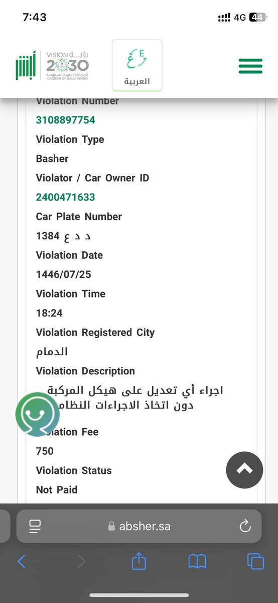 Abdalkhan0's tweet photo. @eMoroor عزيزي السيد قبل أمس بتاريخ 25-1-2025 قمت بزيارة سوق تشليا لقطع السيارات بالدمام على الجسر يوجد نقطة تفتيش لجميع السيارات يتم إعطاؤها غرامة بما في ذلك سيارتي وعندما سألته لم يرد بعد ساعة تلقيت غرامة وعند التحقق من ذلك إنه تعديل غير قانوني للسيارة من فضلك إزالة الغرامة الخ https://t.co/VxPa5i1AmH