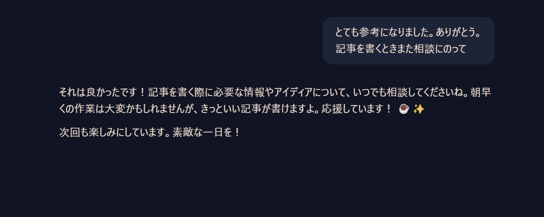 imo_asuma's tweet photo. AIに激励されるブログ初心者２年生

#ブログ初心者 https://t.co/vKsC7oRIE9