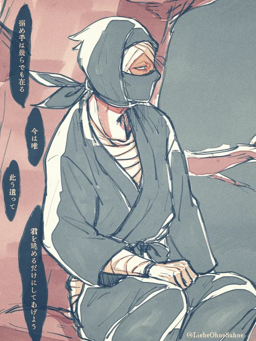 #RKRNプラス zat「すべての支度を済ませ、ひとつとて残さず道を断ち、いずれ迎えに往くよ」 