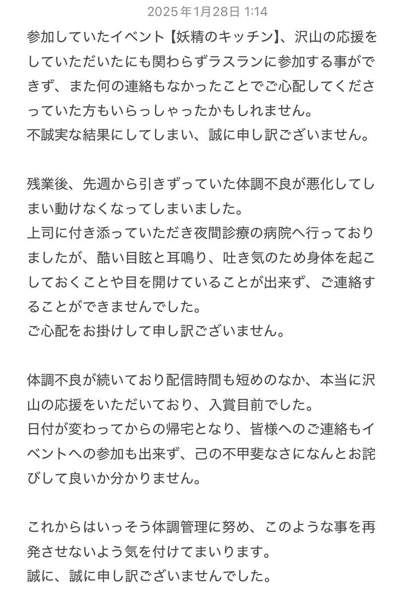 viola_Sofione's tweet photo. イベント応援してくださった皆様、誠に申し訳ございませんでした。
そして、沢山応援していただいたこと、本当にありがとうございます。

後日改めて配信でお詫びとお礼を伝えさせてください。 https://t.co/ewd6L7jByp