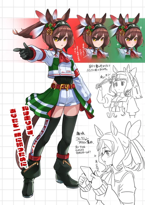 #未実装幻覚U娘 

ここが新しいはじまりだったね。 