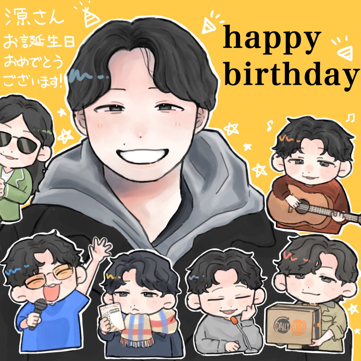 #星野源誕生祭2025
お誕生日おめでとうございます！
源さんの一年が幸せでありますように🌟