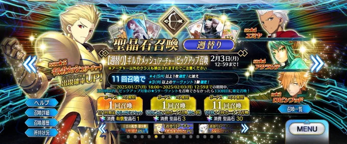 ギルちゃん、ドラゴン(蛇)イベント中に来てくれんのかな…… 
