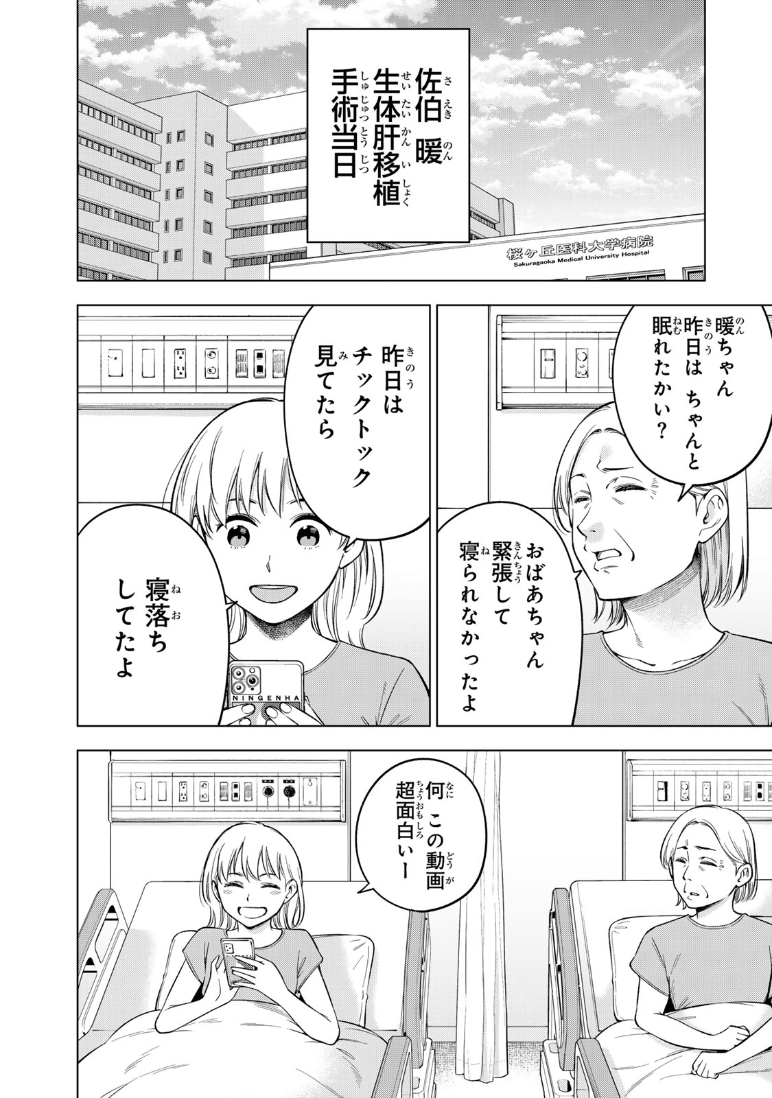 コミックDAYS|コミックデイズ on X: コミックDAYS|コミックデイズ on X: