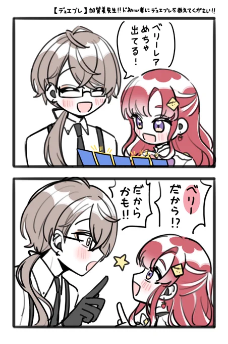 ベリー!レア! 