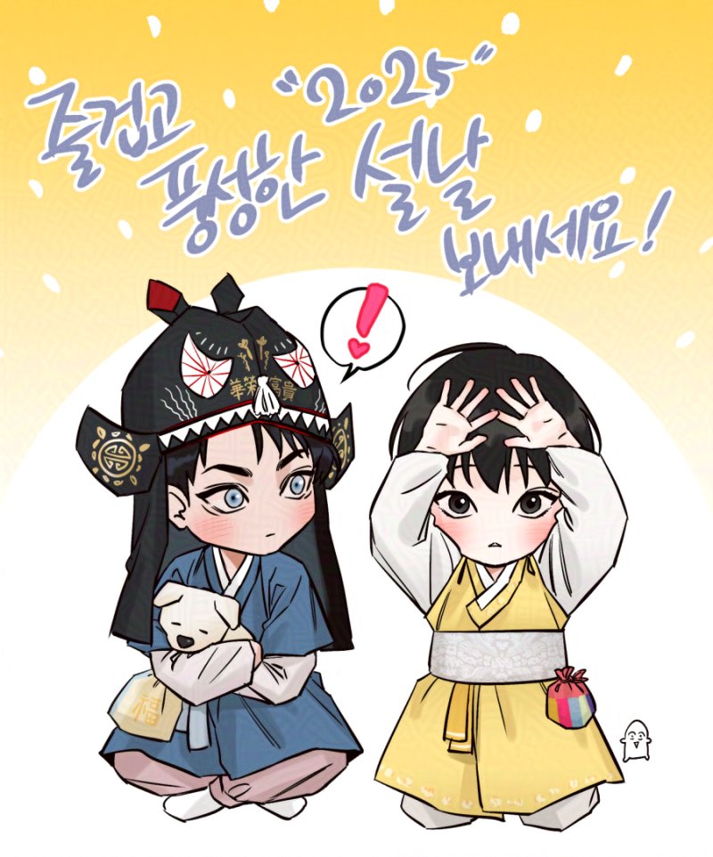 행복한 설 명절 보내세요~!💞