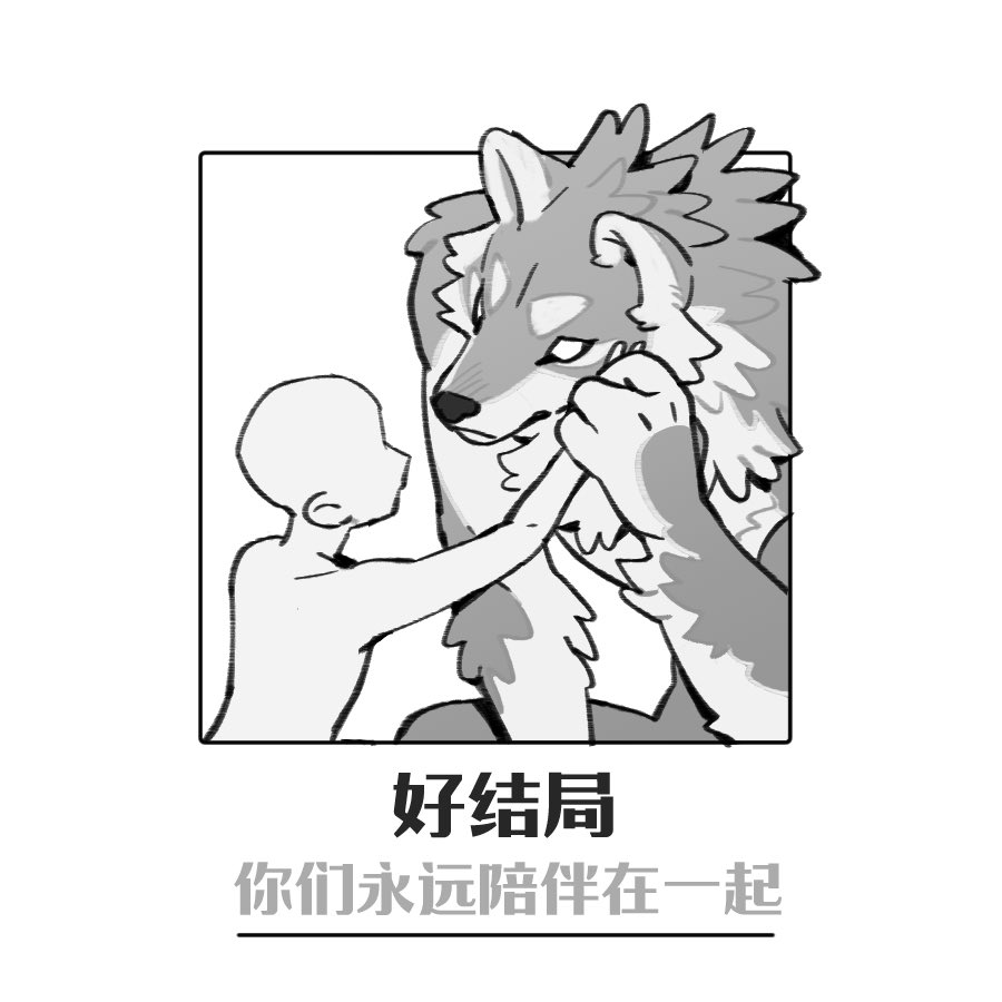 nazume4's tweet image. 玩了一下最近流行的表格
好结局和坏结局的分支