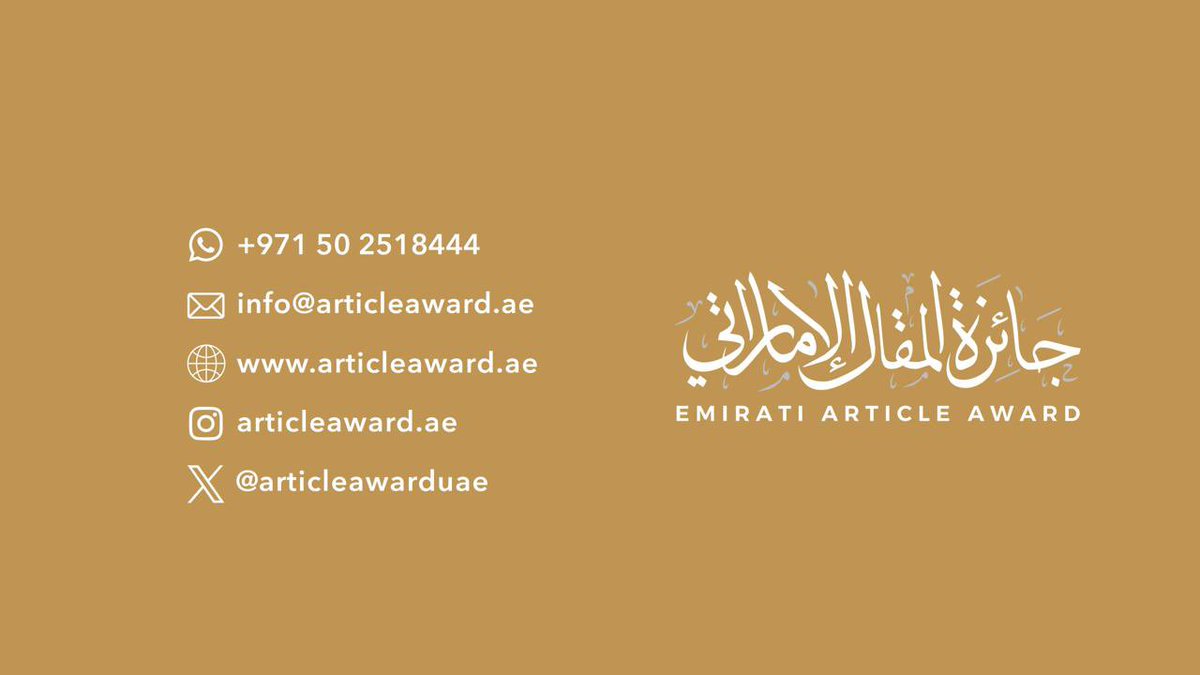 Abdulkhaleq_UAE's tweet photo. دعوة للمشاركة في #جائزة_المقال_الإماراتي الذي اعلن عنه مؤخرا  
https://t.co/4IxUDNqjI0 https://t.co/kJC59ww8BN