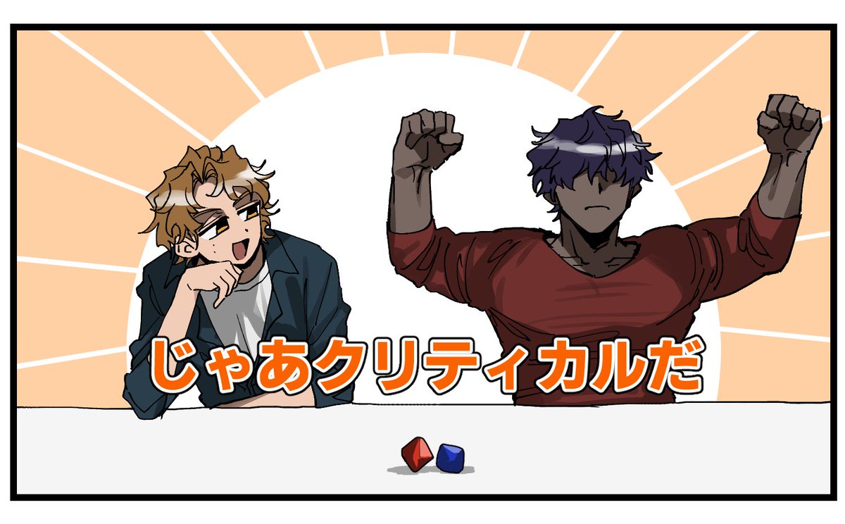 【CoC6版】

   『船上の恋』

作者:もすい。様

KP:桜ヶ丘さん
PL:クーヘンさん(PC:茂木亜蓮)
  私(PC:山吹陸)

トゥルーエンドで生還だ!!嬉しすぎ〜!!!!
製作(いい雰囲気)が火を吹きました これはクリティカル差分 