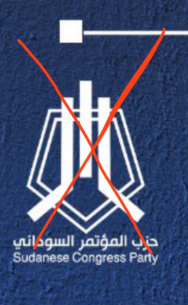 حزب المؤامرة علي السودان 
هذا هو اسم شلتكم وليس حزبكم 
فالأحزاب تقوم علي رؤية ومشروع لبناء وطن او تنمية وطن وليس مشروع فقط أجندته رده فعل  علي ما حدث في سابق عهد الكيزان