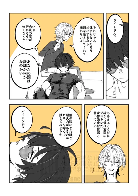 イトアキの兄膝 