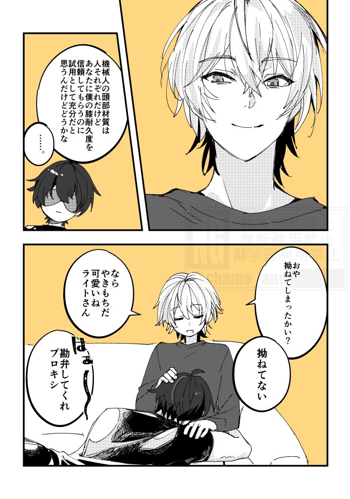 イトアキの兄膝 