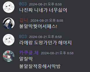 알페스랑 알잘딱의 숨겨진 의미