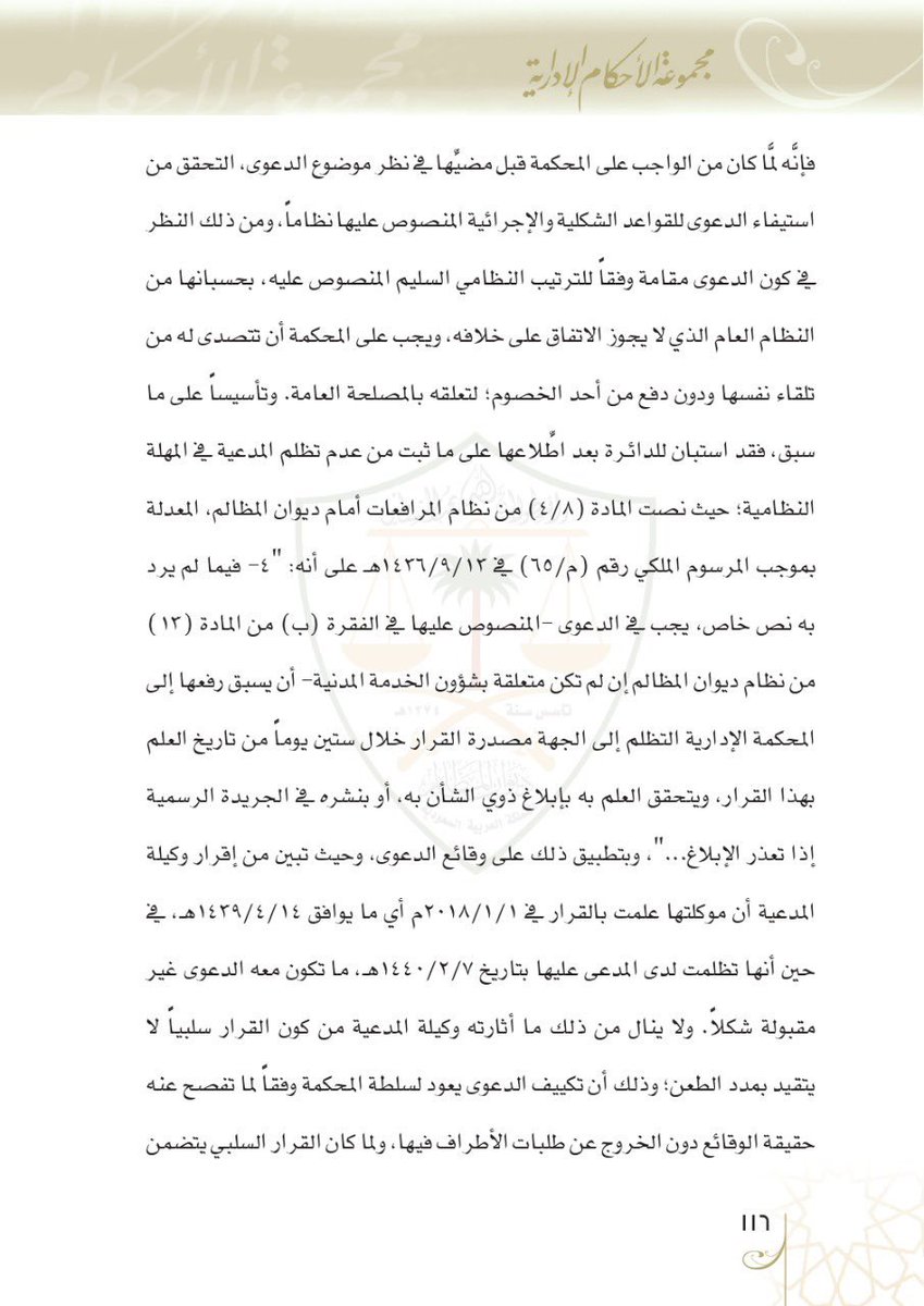 رهف tweet media