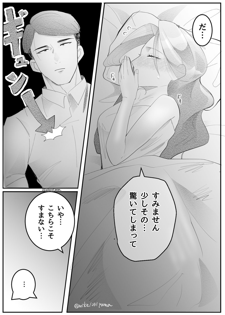 ゲナメト偽装夫婦してくれ(口癖)※メトさんが照れています 