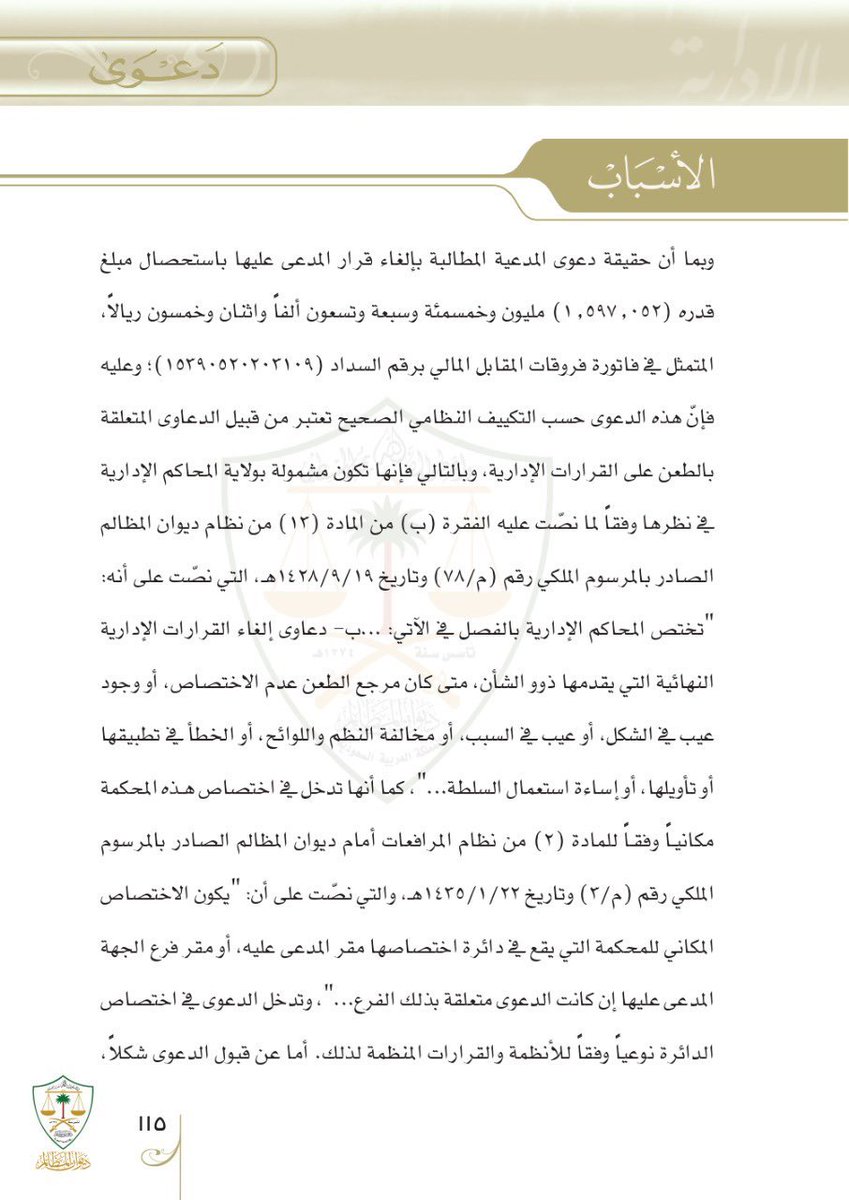 رهف tweet media