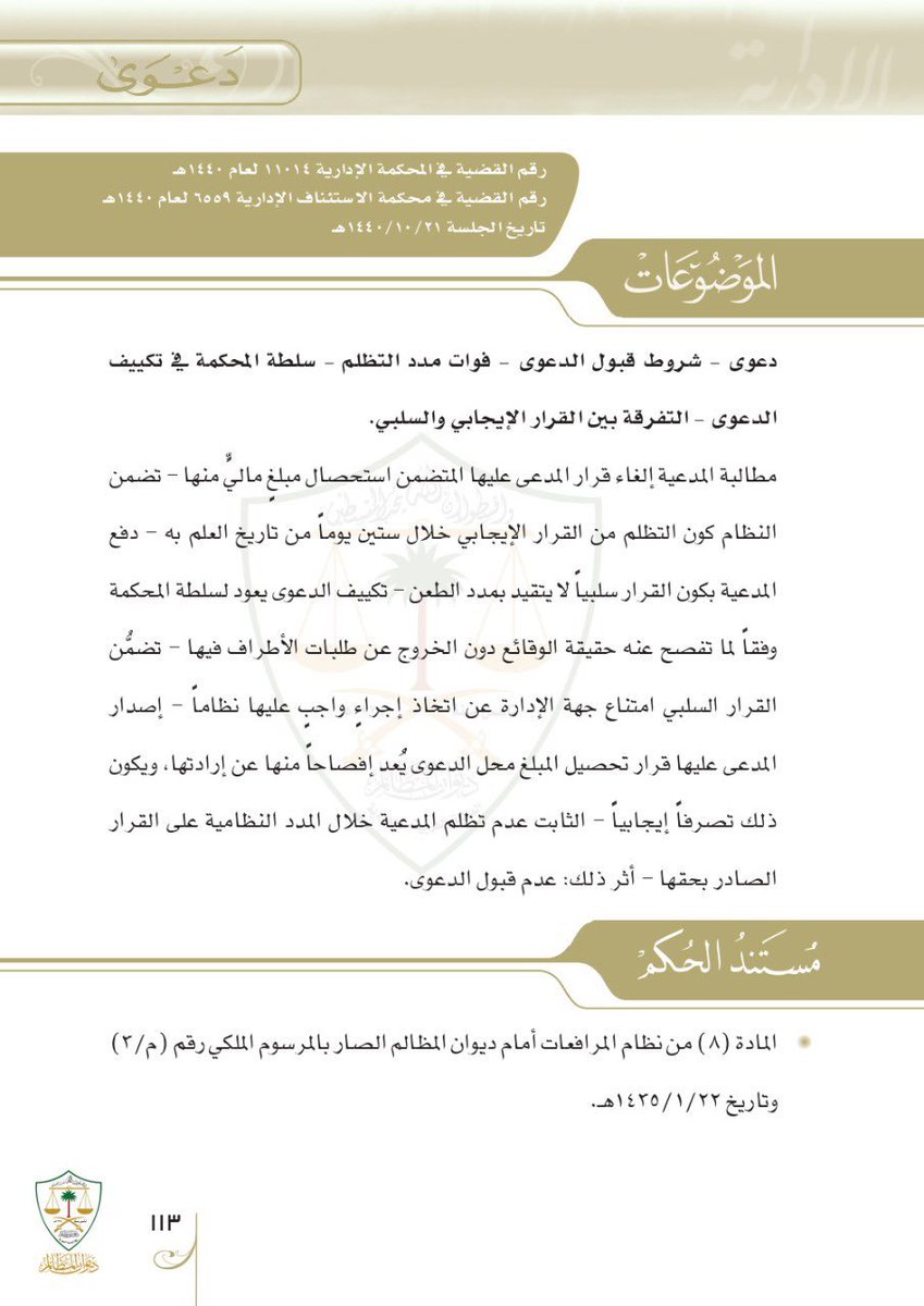 رهف tweet media