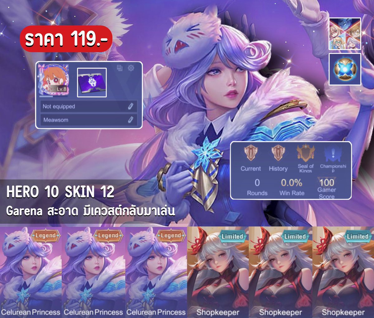 เหลือ 3 ไอดีค่ะ ข้อมูลตามป้ายเลยน้า ลดได้นิดหน่อยค่ะ🌻✨
🧺 ꕀ 𝗟𝗶𝗻𝗲: lin.ee/NilAvCP
——
#ไอดีrov #รหัสrov #rov #ตลาดนัดrov #ขายรหัสrov