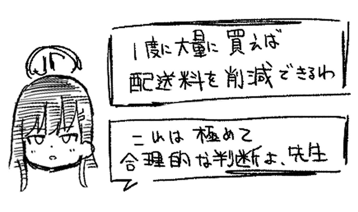 リオ、読みました 