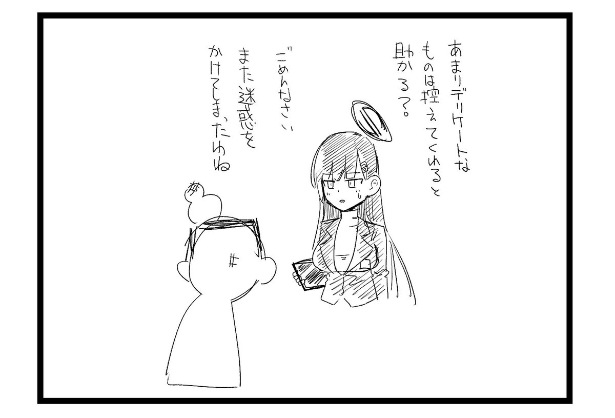 リオ、読みました 