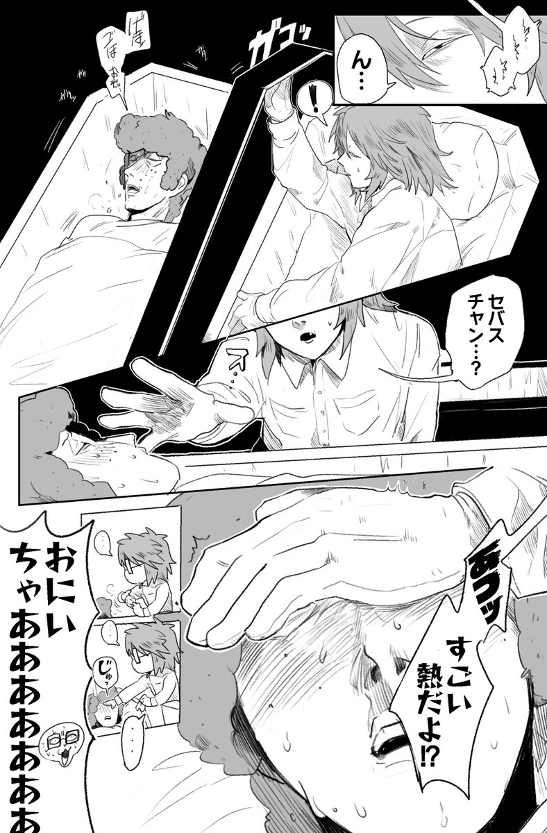 UJ88ra3EyliDFre's tweet photo. 妄想捏造嘘まんが(一部ファンブックネタあり)
風邪ひきｾﾊﾞﾁｬ① https://t.co/stytyy4MmT