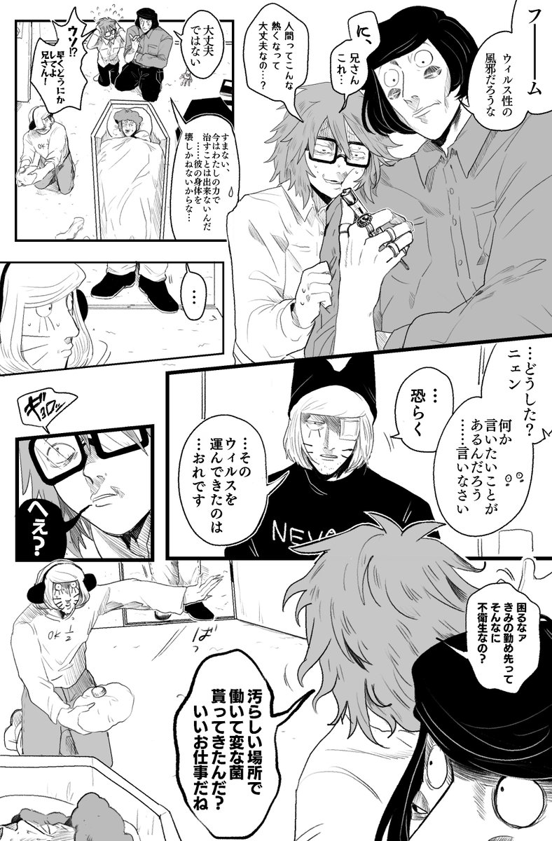 UJ88ra3EyliDFre's tweet photo. 妄想捏造嘘まんが(一部ファンブックネタあり)
風邪ひきｾﾊﾞﾁｬ① https://t.co/stytyy4MmT