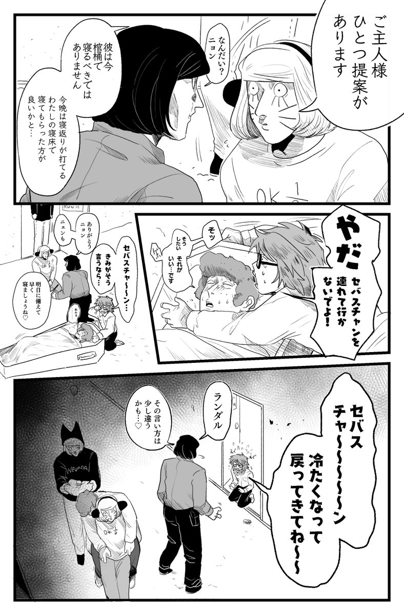 UJ88ra3EyliDFre's tweet photo. 妄想捏造嘘まんが(一部ファンブックネタあり)
風邪ひきｾﾊﾞﾁｬ① https://t.co/stytyy4MmT