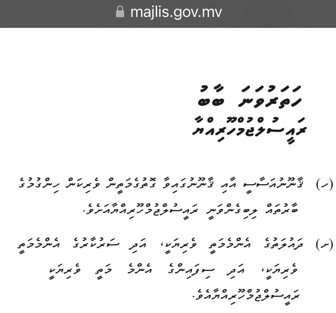 <a href="/AleeVoice/">Ali Hussain</a> ހުރިހާ ބާރެއް މިއޮތީ އެ އިރެއްގެ ރައިސް އަތްޕުޅަށްދެއްވާފަ. މިކަންބަދަލު ނުކޮށް އޮތުމުން އޭގެ އުދަގޫ ރައިސުންނަށްވެސް ރައްޔިތުންނަށްވެސް. ހުރިހާ ކަމެއް އެދެނީ ރައިސް ގާތުން. އެއި ބޮޑު މީހެއްވިޔަސް…🙏