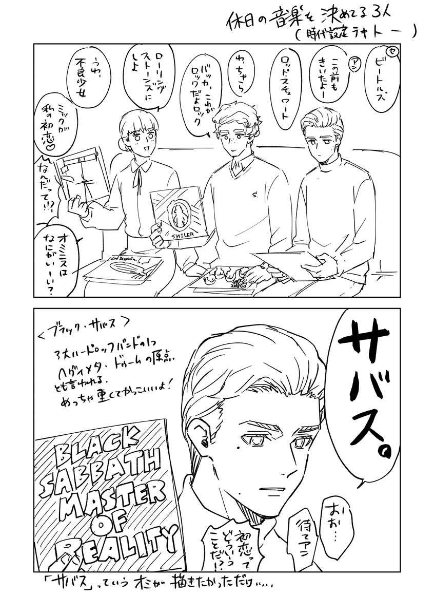 休日にかけたいレコードを選んでるオッミと双子ええなって思っただけのらくがき 