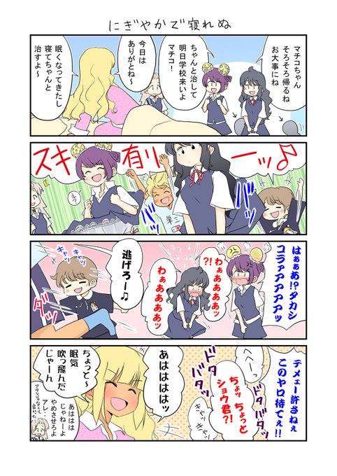 「生活班5班162」
恥ずかしさが勝るシホちゃんと、怒りが勝るダンゴちゃんで性格の違いが出てればコレ幸いです!(*'∀`) 