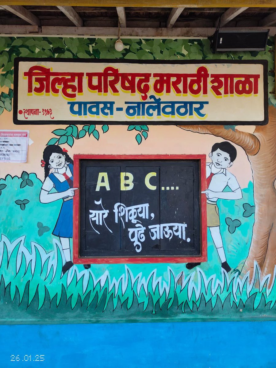 dipakchindane's tweet photo. @InfoRatnagiri @samant_uday @CMOMaharashtra आज प्रजासत्ताक दिनानिमित्त जिल्हा परिषद मराठी शाळा, पावस नालेवठार, रत्नागिरी येथे जाण्याचा योग आला. आदर्श शाळेचा पुरस्कार मिळून देखील गेला महिनाभर एकच शिक्षक उपलब्ध आहे. ग्रामस्थांचा पाठपुरावा चालू आहे, तरी त्वरित सहाय्य करावे. https://t.co/Tozg7XPNDd