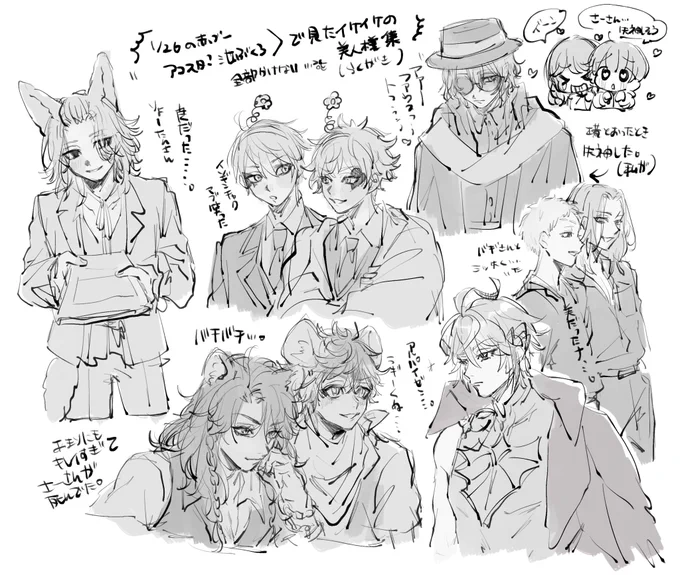 イベとアコスタ??でお見かけした最高のレイヤーさんたち落書きしちゃった…
何かあれば消しましゅ… 
