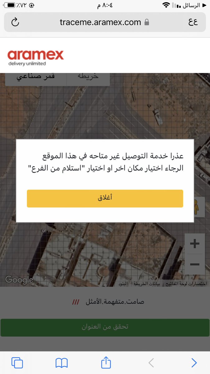 AMp_2030's tweet photo. @Aramex_KSA ليههه https://t.co/ldzE3ZwRiG