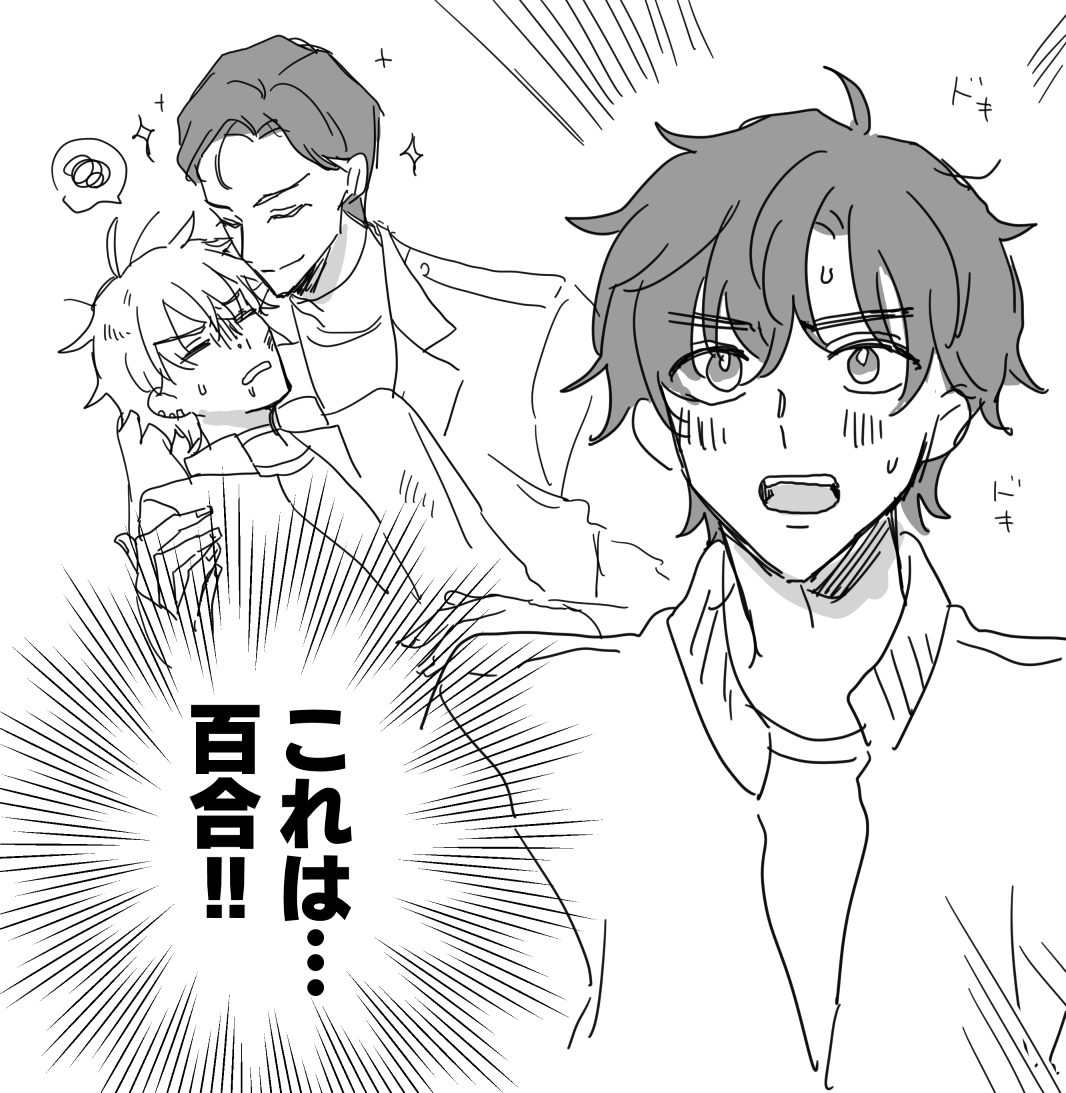 これは…百合!(ではない 