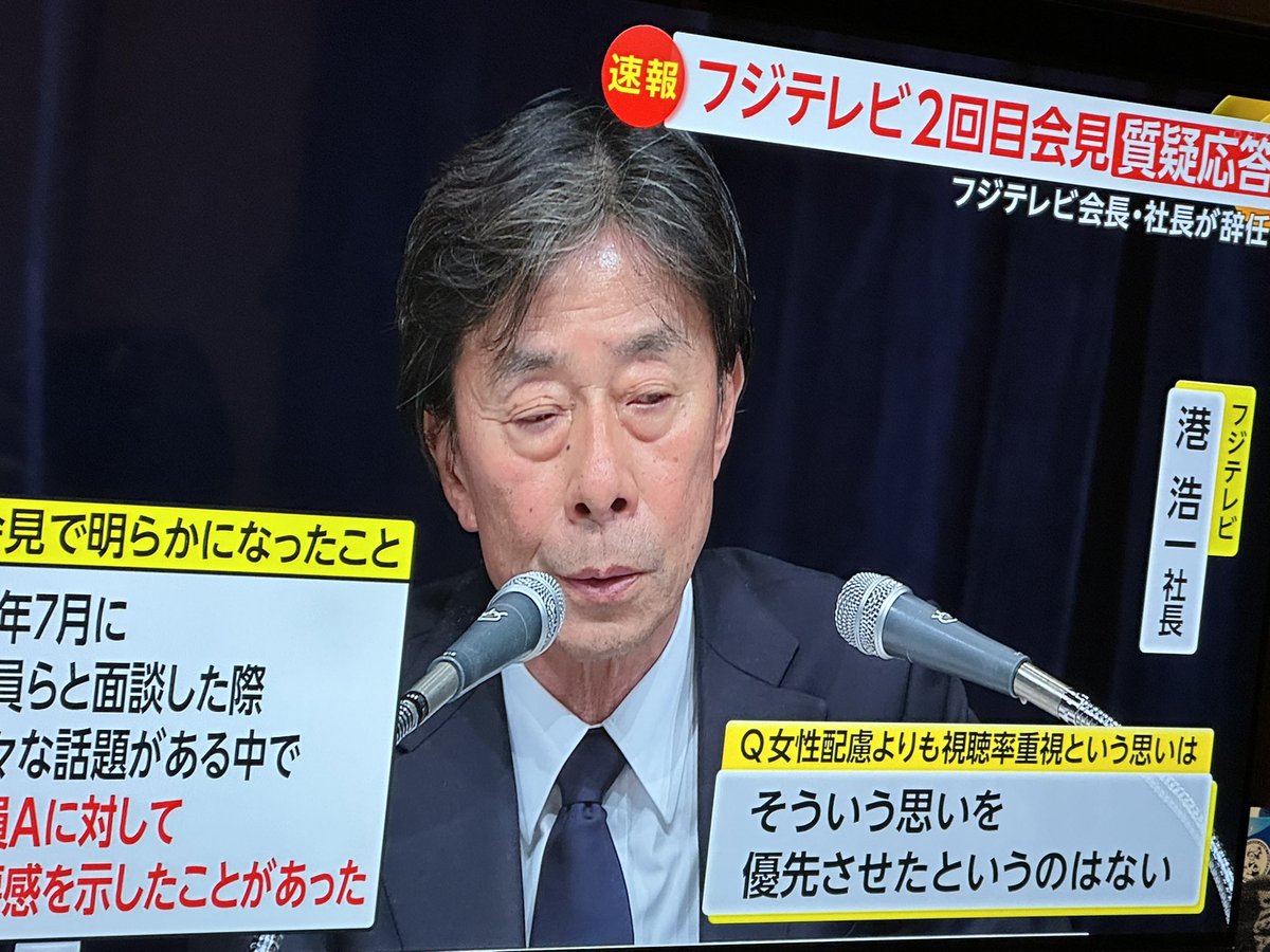 osaka1964's tweet photo. 質問してる記者も
だるい質問ばかり
見たくないから
消した https://t.co/fkwoVMiXgw