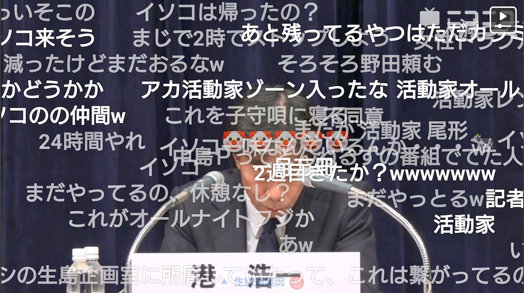 lllIDIAMONDIlll's tweet photo. てかまだやってる！！
もうここまで来たら朝までやって伝説作ってほしい。
#フジの会見 #フジテレビ記者会見 https://t.co/lEHvAFMody