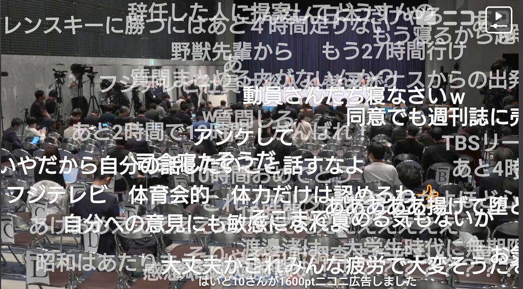 lllIDIAMONDIlll's tweet photo. てかまだやってる！！
もうここまで来たら朝までやって伝説作ってほしい。
#フジの会見 #フジテレビ記者会見 https://t.co/lEHvAFMody