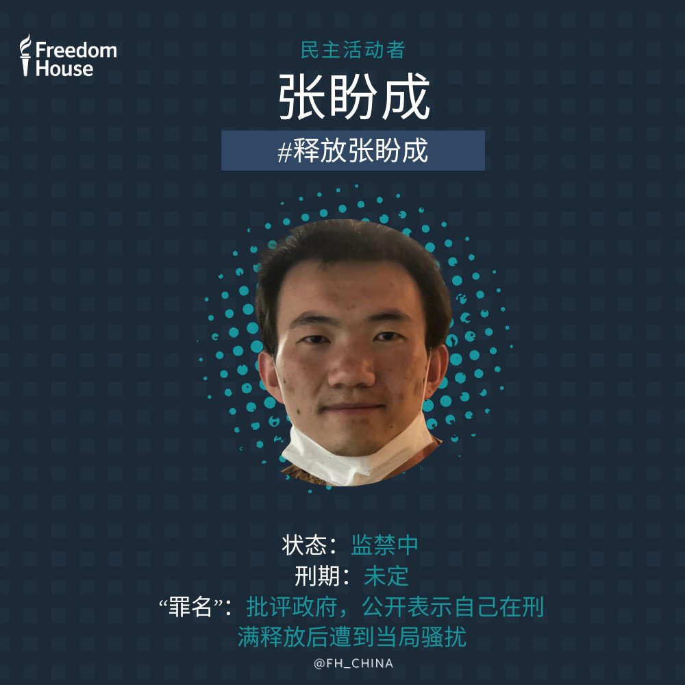 关注 #张盼成。