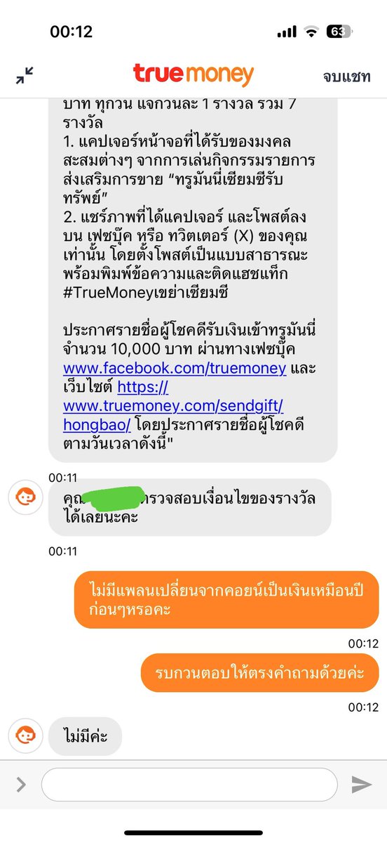 4ever76a's tweet photo. เขาว่ามาแบบนี้นะ เขาคงไม่เปลี่ยนแล้วละ เหมือนไม่ค่อยเต็มอยากแจกเท่าไหร่ แก้วมังตลอด(เม็ดเยอะชิปเป๋ง)
#TrueMoneyเขย่าเซียมซี #TrueMoneyเสี่ยงเซียมซี #trueMoneyเสี่ยงทาย https://t.co/AZgxC9uRKE