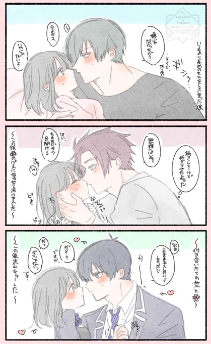 沢山キスしたいけど好きな子を大事にしたくて慎重になるbll男子 甘々
(付き合ってる) ⚠︎夢主顔有り

🦉/🍵/4️⃣1⃣

 #bllプラス #青檻プラス 