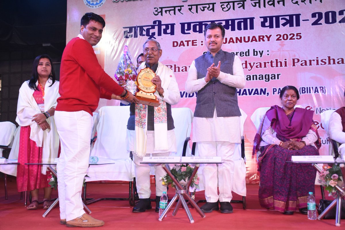 yagywalkya's tweet photo. ज्ञान, अध्यात्म, संस्कृति, सभ्यता,संस्कार और श्री गुरु गोविंद सिंह जी महाराज की जन्मभूमि बिहार में  @SEILOrgin द्वारा आयोजित राष्ट्रीय एकात्मता यात्रा-2025 के निमित्त पूर्वोत्तर भारत से आए छात्र प्रतिनिधियों का अभाविप पटना महानगर के द्वारा नागरिक अभिनंदन समारोह सह सांस्कृतिक कार्यक्रम आयोजन किया गया, जिसमें बिहार विधानसभा के अध्यक्ष श्री  @nkishoreyadav जी, @ABVPVoice के राष्ट्रीय संगठन मंत्री श्री @AshishSainram जी, बिहार झारखंड क्षेत्र के पूर्व क्षेत्रीय संगठन मंत्री श्री निखिल रंजन जी उपस्थित रहे।

#SEILTour2025