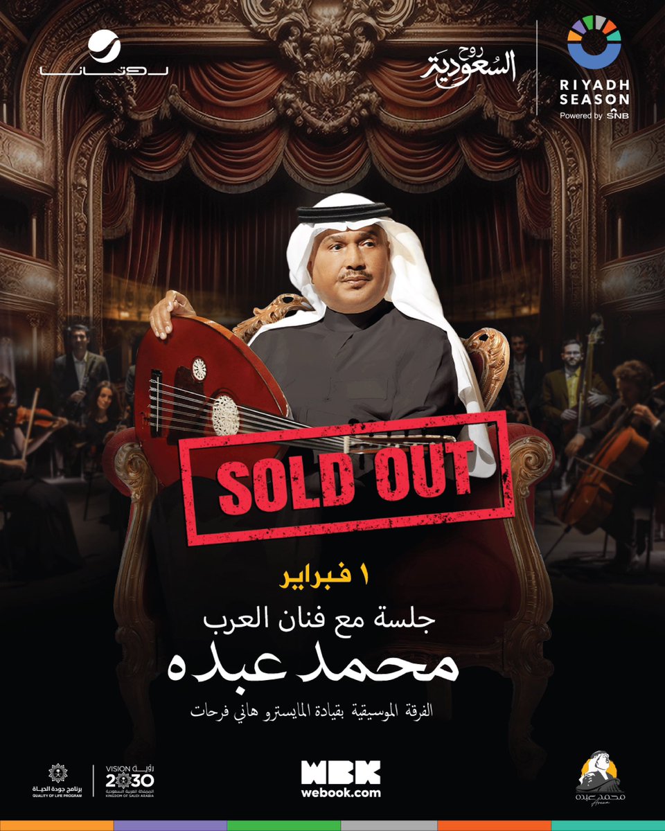 Rotana Live tweet media