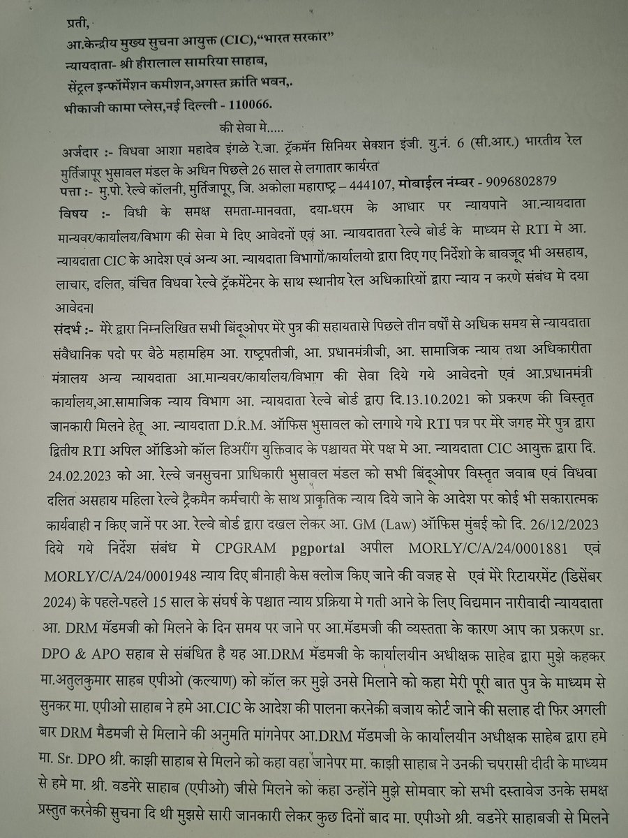RahulIn33790148's tweet photo. @VadnereViren @narendramodi @PMOIndia @rashtrapatibhvn @AshwiniVaishnaw @DarshanaJardosh @Drvirendrakum13 @raosahebdanve @GM_CRly @Central_Railway @BhusavalDivn @RailMinIndia @arjunrammeghwal @smritiirani @RamdasAthawale @UdayMahurkar @RahulGandhi @MSJEGOI @MLJ_GoI @Ityzen7 @MinistryWCD 2009से आवेदन/RTI पत्रोंमे सेवामे रहते ड्युटीजाते समय मृत्यू हुए स्व.पतीका सर्विस रेकॉर्ड उपलब्ध होनेके बावजूदभी नही दिया गया DRMऑफिसके चक्कर काटनेके बावजूदभी सेवानिवृत्त कर्मचारियोंको पुनःनियोजित करनेकी कोईभी जानकारी आ.रेल अधिकारीयोने नाही दि। मेरे द्वारा सेवामें रखे बिंदु निम्न। https://t.co/EjcTVLe4D9