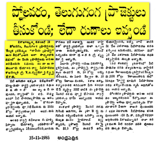 eclector1419857's tweet photo. In 1985, the #TDP #NTR Government asked the Center to either grant #NationalStatus to the #Polavaram and #TeluguGanga projects or arrange loans for them.
P. S: This was again repeated by the #TDP #CBN Government in 2001
#Throwback https://t.co/8y5V70KiEC
