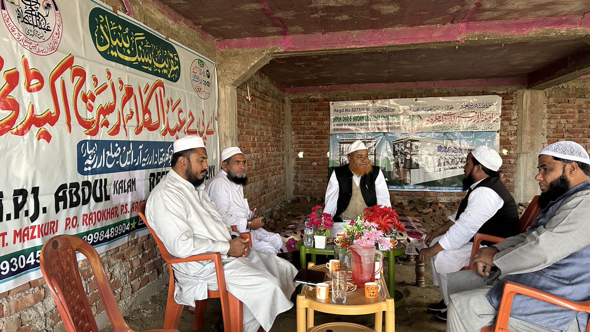 AbulTrust's tweet photo. والد محترم جناب حضرت مولانا کبیرالدین فاران صاحب مظاہری کے ہمراہ جناب حضرت مفتی انعام الباری صاحب کا قائم فرمودہ ادارہ (زیر تعمیر“اے،پی،جے،عبدالکلام ریسرچ اکیڈمی “) رجوکھر،ارریہ میں حاضری کی سعادت نصیب ہوئی
#khaquaan #noorul_maarif #aewtpurnea #arshad_kabir #al_faran #Madrasa https://t.co/8rS7XtvS4L