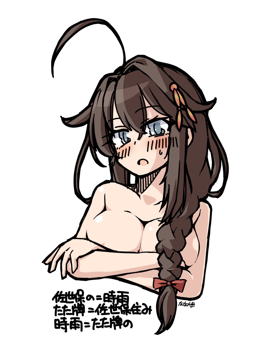 時雨(艦これ) ,時雨改三(艦これ) 「シッグ。 」|たた牌🀄のイラスト