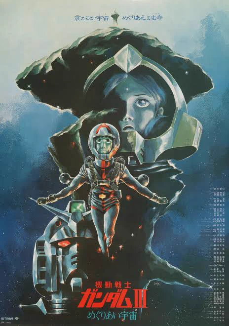 Now watching a 1982 anime film "Mobile Suit Gundam lll : Encounters in Space" with English subtitles for a reason. Only the opening and last parts of it. 